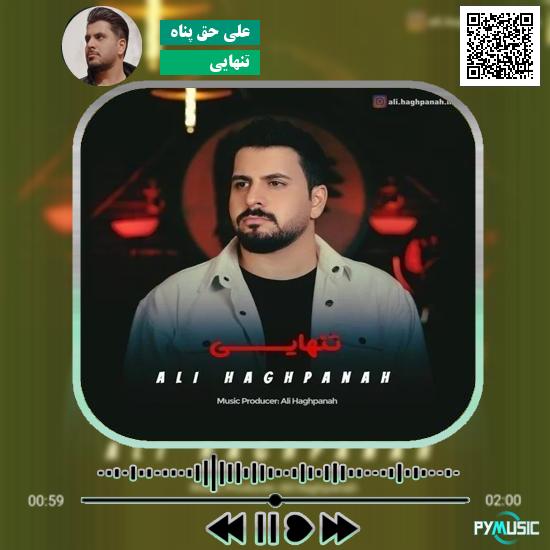 دانلود آهنگ تنهایی علی حق پناه
